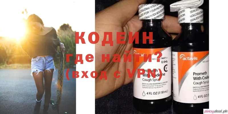 Кодеиновый сироп Lean Purple Drank Невельск